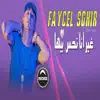 Khalil Patchico - Faycel Sghir (Nsatni fi Hami Live) [Live] - Single