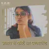 Gaurav Sharma - Jagat Me Koi Na Parmanent - Single